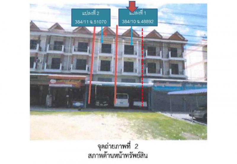 ที่ดินพร้อมสิ่งปลูกสร้างหลุดจำนอง ธ.ธนาคารออมสิน ชัยนาท สรรคบุรี แพรกศรีราชา