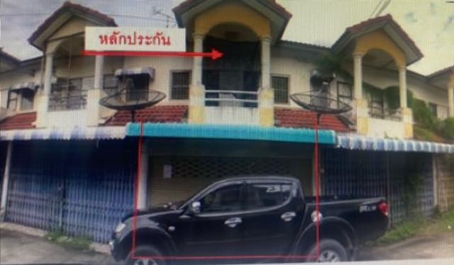 อาคารพาณิชย์หลุดจำนอง ธ.ธนาคารอาคารสงเคราะห์ ชัยนาท หันคา หันคา